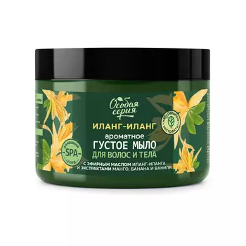 ОС Ароматное густое мыло для волос и тела "Иланг-Иланг, комплексный уход и ароматерапия", 500 мл