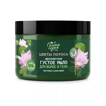 ОС Ароматное густое мыло для волос и тела "Цветы Лотоса, увлажнение и свежесть", 500 мл