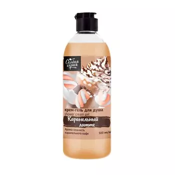 ОС Крем-гель для душа "Карамельный латте", 500 мл
