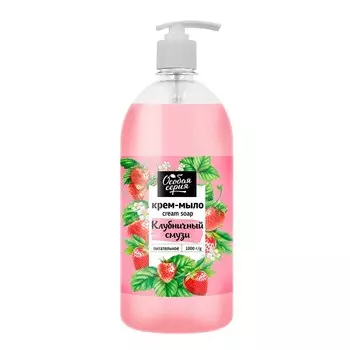 ОС Крем-мыло "Клубничный смузи", 1000 г