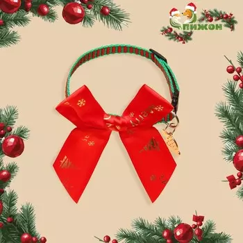 Ошейник для кошек новогодний с бантом и подвесом