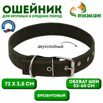 Ошейник брезентовый двухслойный, 72 х 3,5 см, ош 52-65 см, темно-зеленый
