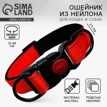 Ошейник с подкладом из нейлона с фастексом 2,5 см, ош 31-48 см, красный