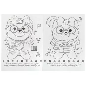 Раскраска Умка 978-5-506-07749-7