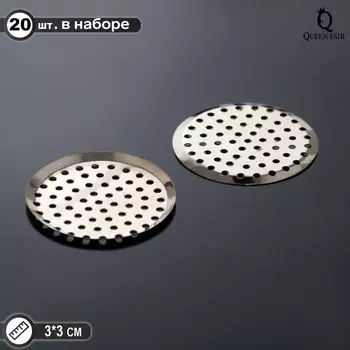 Основа-круг перфорированная 30мм (набор 20шт) см-744, цвет серебро