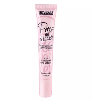 Основа под макияж Luxvisage LUXVISAGE