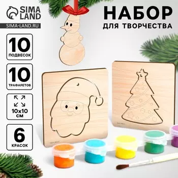 Основы для росписи и выжигания на новый год