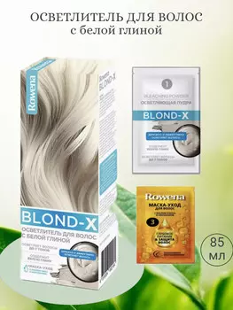 Осветлитель для волос Rowena BLOND-X с белой глиной