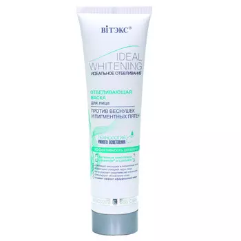 Идеальное отбеливание Отбеливающая Маска для лица 100 мл