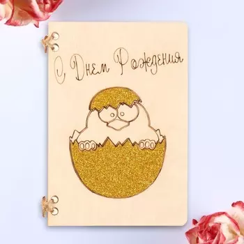 Открытка деревянная