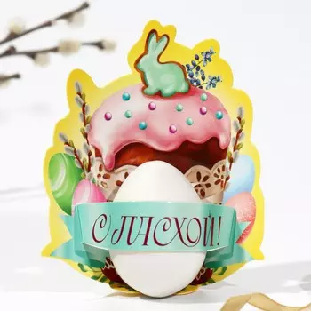 Открытка держатель для яйца