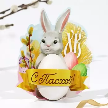 Открытка держатель для яйца