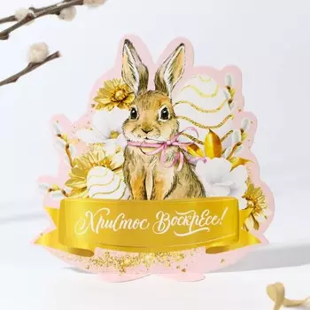 Открытка держатель для яйца