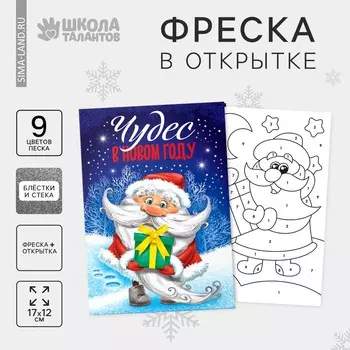 Открытка - фреска своими руками на новый год
