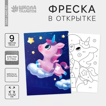 Открытка - фреска своими руками на новый год