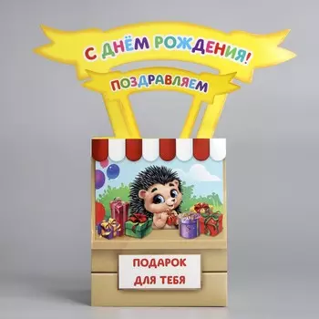 Открытка объемная