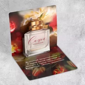 Открытка объемная