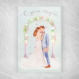 Открытка с гирляндой