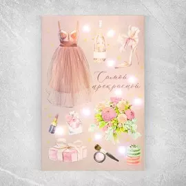 Открытка с гирляндой