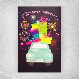 Открытка с гирляндой