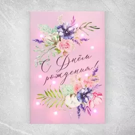 Открытка с гирляндой