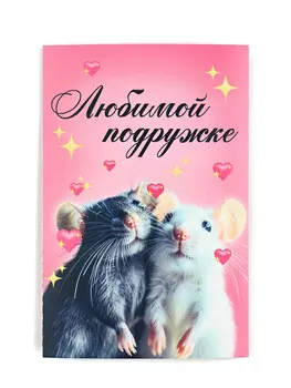 Открытка с купонами