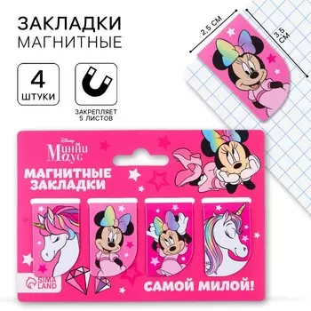 Магнитные закладки для книг, 4 шт. на открытке