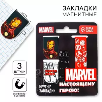 Открытка с магнитными закладками
