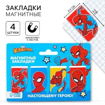 Магнитные закладки для книг, 4 шт. на открытке