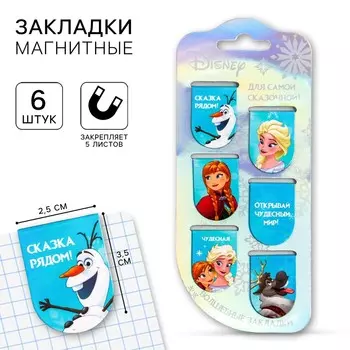 Магнитные закладки для книг, 6 шт. на открытке frozen,