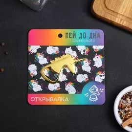 Открывалка