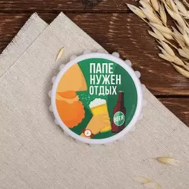 Открывашка