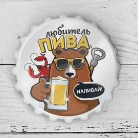 Открывашка для пива на магните