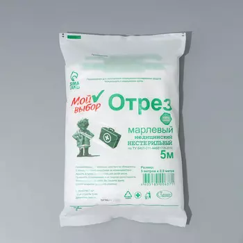 Марля медицинская