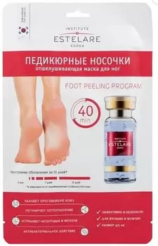 Отшелушивающая маска для ног Педикюрные носочки 40 г
