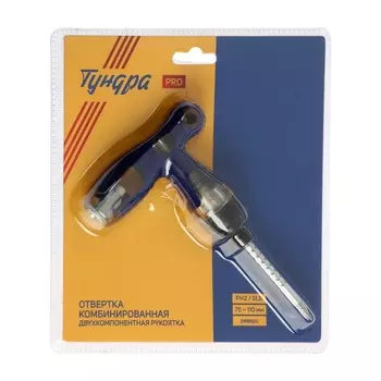 Отвертка комбинированная тундра вдом, 3 в 1, реверс, 2к рукоятка, ph2/sl675-110 мм