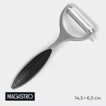 Овощечистка горизонтальная magistro veil, серая