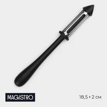 Овощечистка magistro vantablack, 18.52 см, многофункциональная, черная