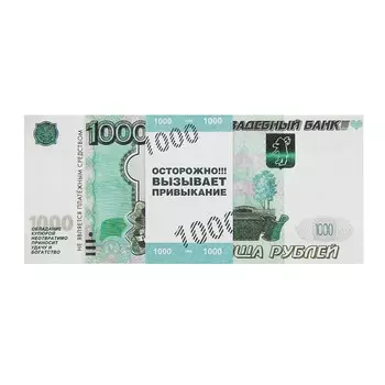 Пачка купюр для выкупа