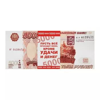 Пачка купюр для выкупа