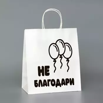 Пакет белый, с приколом,
