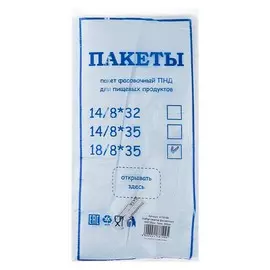 Пакет фасовочный пнд