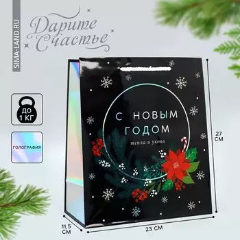 Пакет голографический