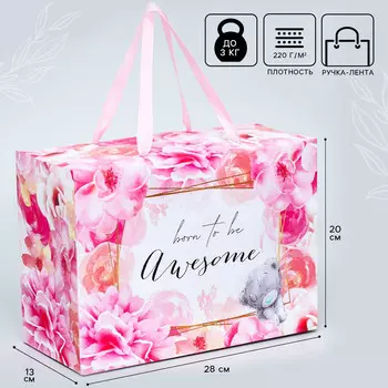 Пакет подарочный-коробка, 202813 см born to be awesome, упаковка, me to you