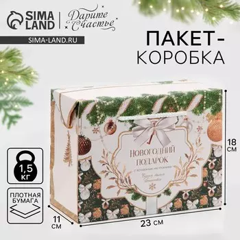 Пакет-коробка новогодний