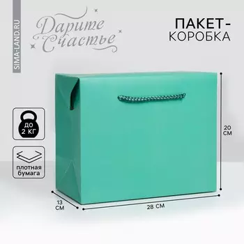 Пакет—коробка