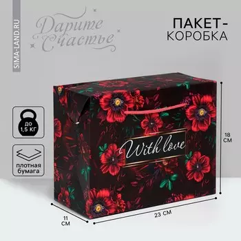 Пакет—коробка, подарочная упаковка,