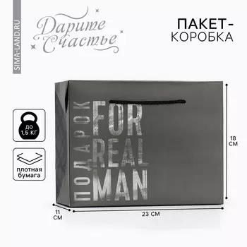 Пакет—коробка, подарочная упаковка,