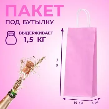 Пакет крафт под бутылку, сиреневый , 14 х 8 х 32 см