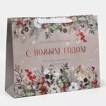 Пакет подарочный новогодний крафтовый горизонтальный
